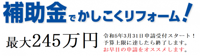 『補助金』の画像