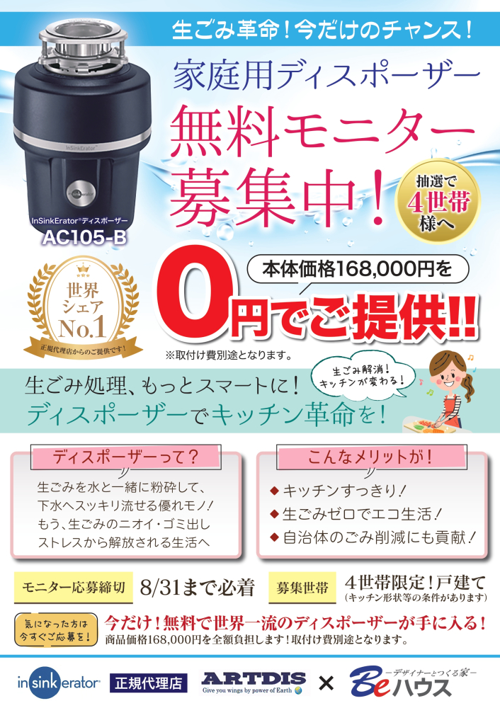 生ごみストレス、ゼロへ！